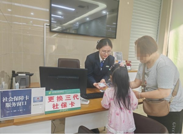 道正网配资 邮储银行攀枝花市分行：线上申领 让未成年人社保卡“触手可及”