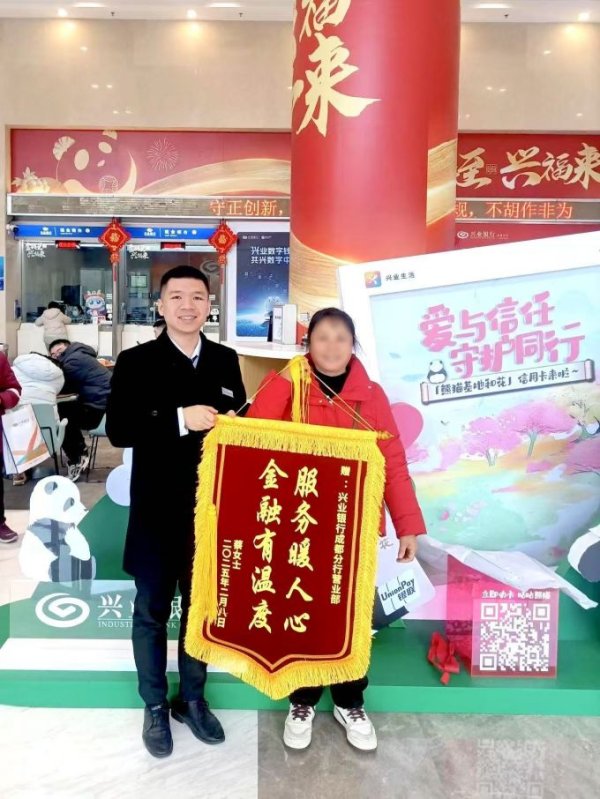 涨8配资 小伙专线导航，这家银行金融服务零距离！