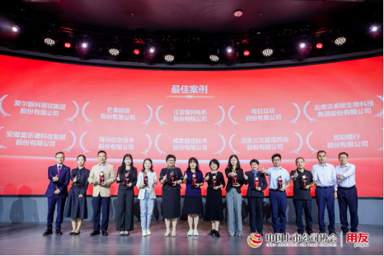 恒力配资 喜报！每日互动入选“2025年中国上市公司内部控制最佳实践案例”